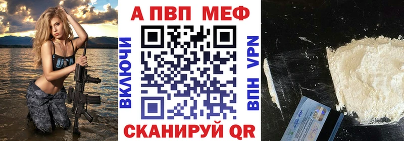 Альфа ПВП кристаллы Кызыл