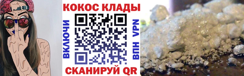 КОКАИН 97%  дарк нет официальный сайт  Кызыл 