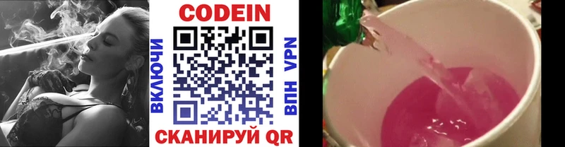 Кодеиновый сироп Lean напиток Lean (лин)  Кызыл 