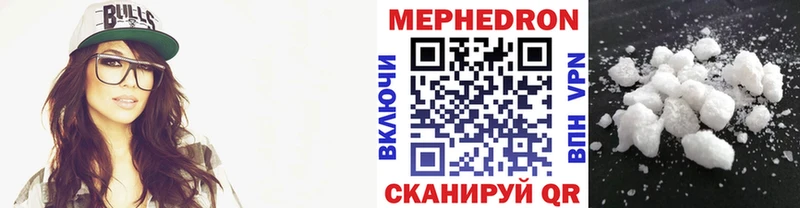МЕФ мяу мяу  Кызыл 