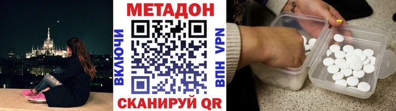 Метадон VHQ  где найти   Кызыл 