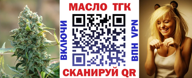 Дистиллят ТГК вейп  закладка  Кызыл 